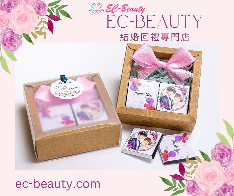 EC-Beauty 結婚回禮禮物 方形朱古力 (正方盒裝)